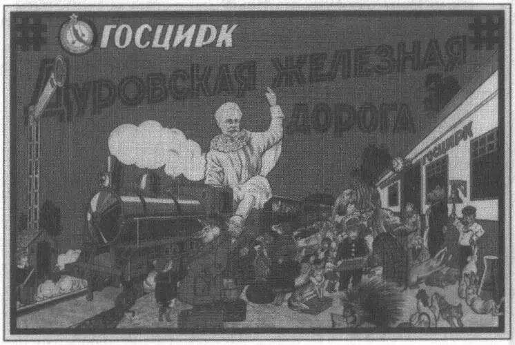 В комментарии к переводу отражены основные реалии имена и аллюзии намеренно - фото 87