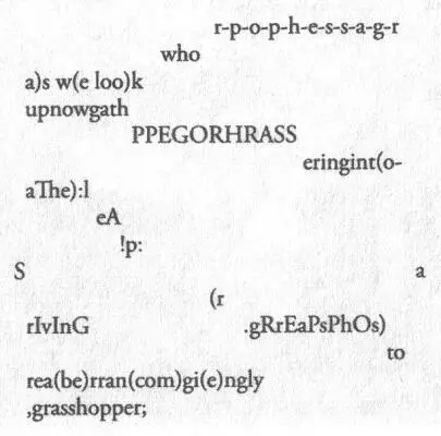 Э Э Каммингс ЭЙМИ или Я ЕСМЬ Путешествие по Советской России фрагменты - фото 89