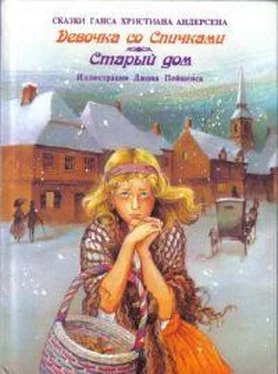 Ганс Андерсен Девочка со спичками обложка книги