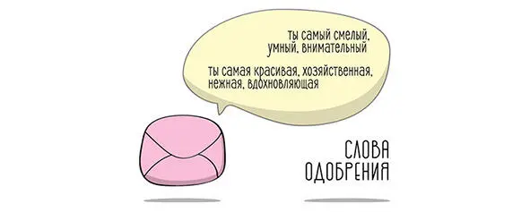 Любить для таких людей значит говорить о своих чувствах Это значит что - фото 11
