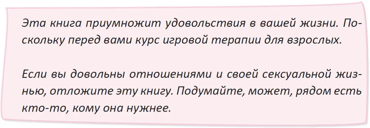 Часть 1 Что такое романтика и какую пользу она принесет именно вам Давайте - фото 8