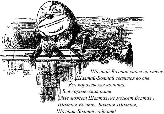 Несомненно бедный мистер Болтай хотел бы знать всё заранее Руководители - фото 1