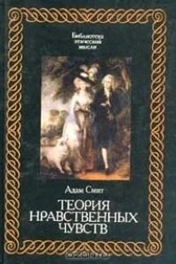 Адам Смит Теория нравственных чувств обложка книги