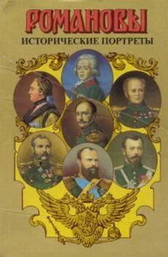 А. Сахаров (редактор) Исторические портреты. 1762-1917. Екатерина II — Николай II обложка книги