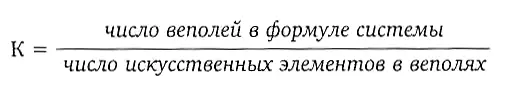 Для простого веполя К 1 3 построение веполя требует трех элементов У - фото 26
