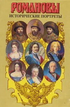 А. Сахаров (редактор) Исторические портреты. 1613 — 1762. Михаил Федорович — Петр III обложка книги