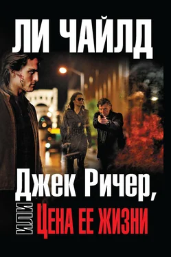 Ли Чайлд Джек Ричер, или Цена ее жизни обложка книги