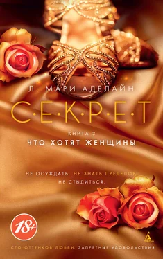 Л. Аделайн Что хотят женщины обложка книги