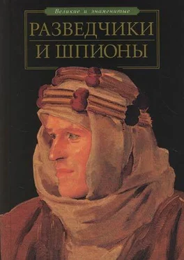 Станислав Зигуненко Разведчики и шпионы обложка книги