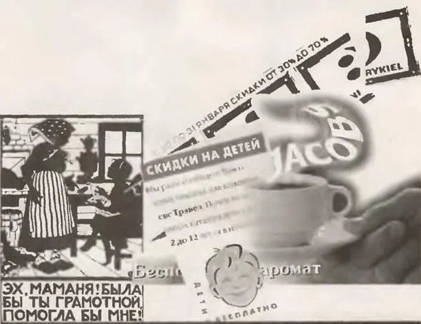 Потребительство для простого советского человека чтото вроде ругательства - фото 12