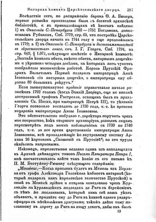 Создай свою родословную Как самому без больших затрат времени и средств найти своих предков и написать историю собственного рода - фото 4