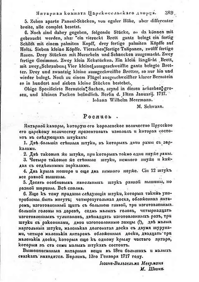 Создай свою родословную Как самому без больших затрат времени и средств найти своих предков и написать историю собственного рода - фото 6
