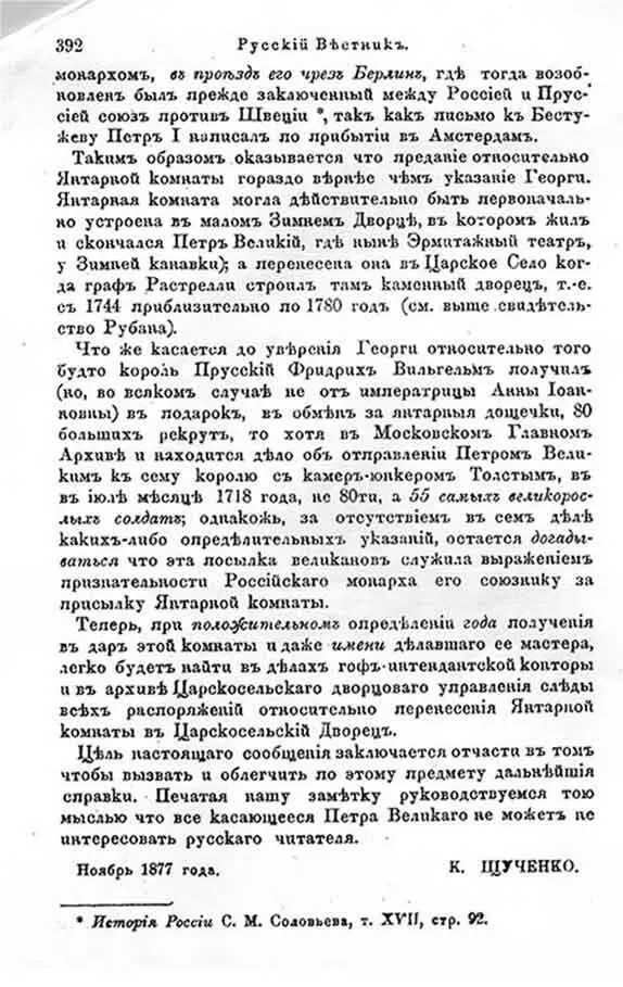 Метрическая книга Рязанского уезда 1763 г Так выглядят метрические книги - фото 9