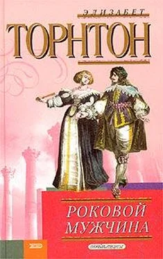 Элизабет Торнтон Роковой мужчина обложка книги