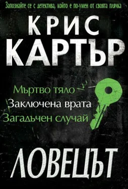 Крис Картър Ловецът обложка книги