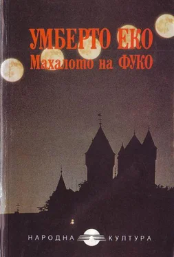 Умберто Еко Махалото на Фуко обложка книги