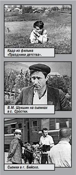 Уехав в 1947 г из Сросток Василий Шукшин вернулся в родное село после армии в - фото 5
