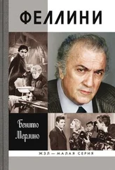 Бенито Мерлино - Феллини