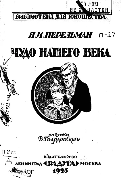 Афиша То о чем рассказывается в этой книжке я поклялся когдато никому не - фото 1