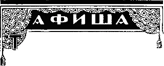 То о чем рассказывается в этой книжке я поклялся когдато никому не - фото 3