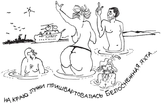 На краю лужи пришвартовалась белоснежная яхта патриотического олигарха на ней - фото 17