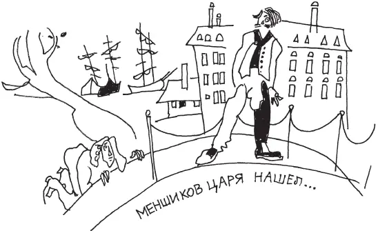 Петр Алексеевич дернул щекой зрачки блеснули в слабом свете газового рожка и - фото 96