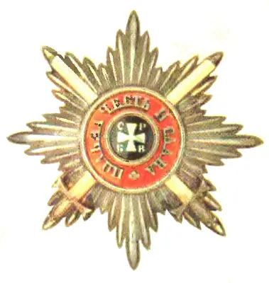 Звезда ордена Св Владимира за военные заслуги Наказ Екатерины II - фото 25