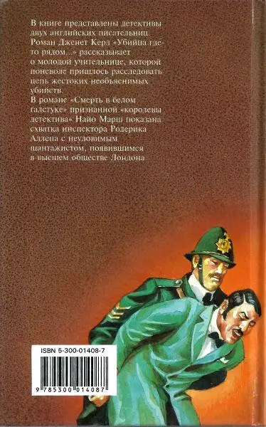 Примечания 1 Бабушка англ 2 Пьеса В Шекспира 3 Даймлер марка - фото 6