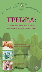 В. Амосов - Грыжа - ранняя диагностика, лечение, профилактика
