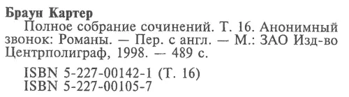 Примечания 1 Цветок англ - фото 6