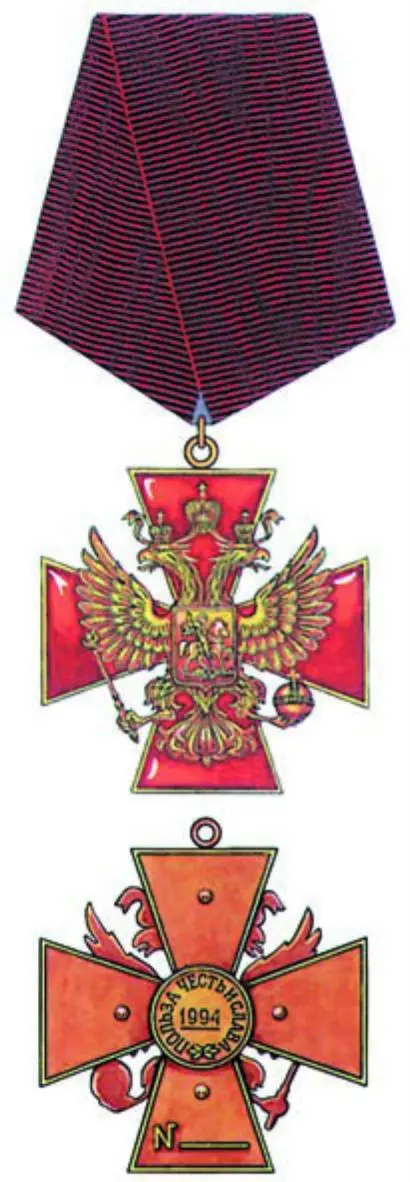 Орден За заслуги перед Отечеством IV степени Орден Жуков Медаль Жукова - фото 221