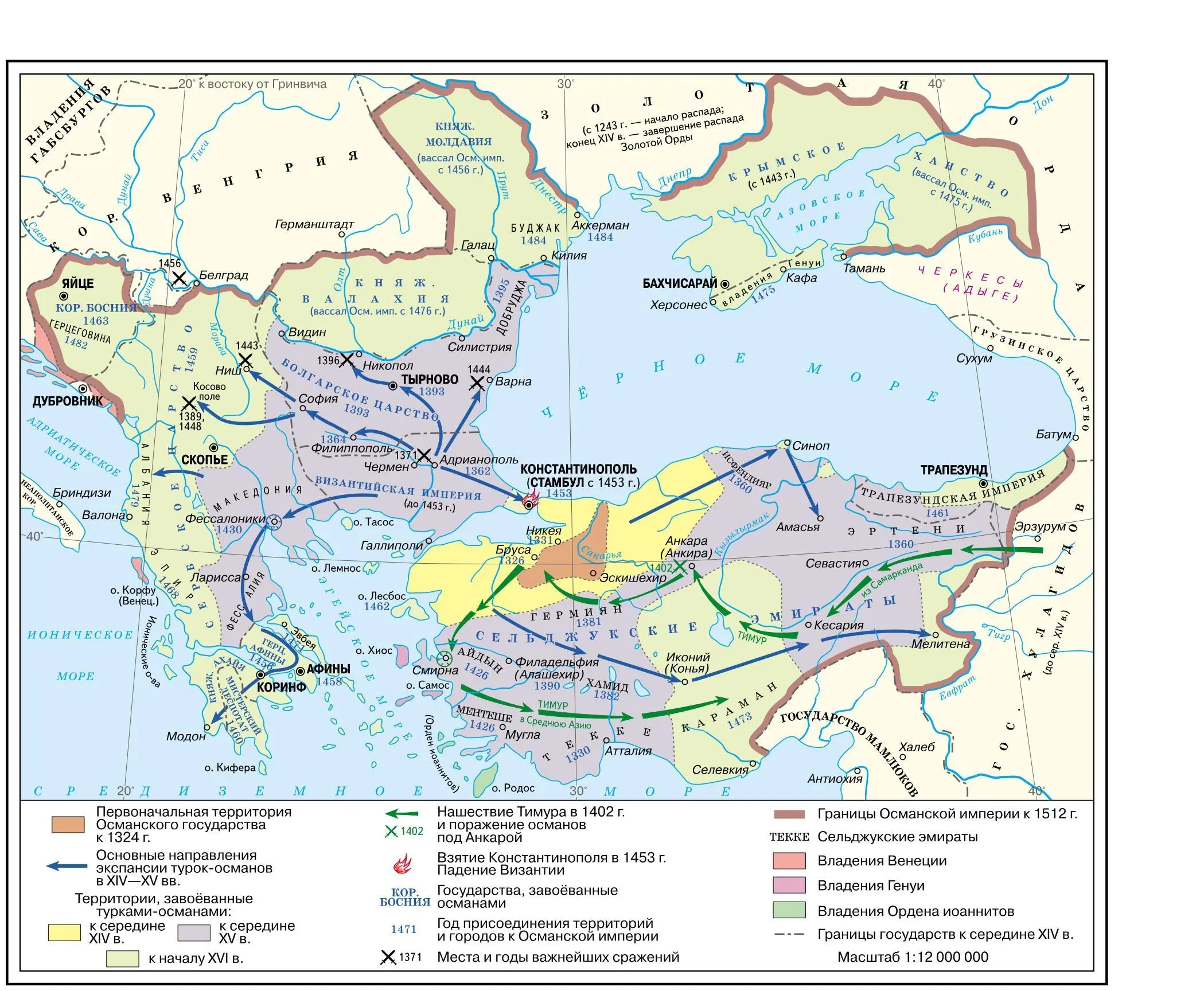 10Завоевания турокосманов в конце XIV начале XVI в 11Европа в XVI в - фото 253