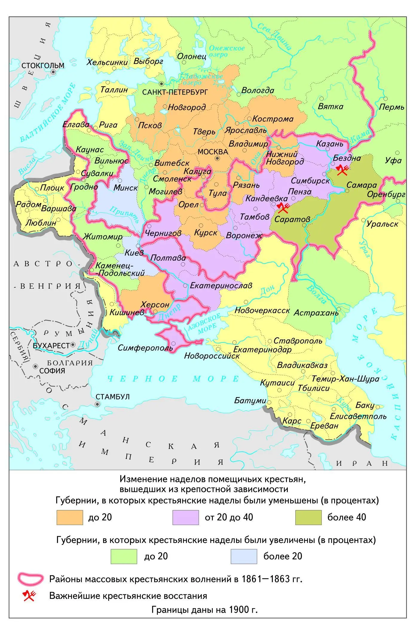 Отмена крепостного права в России в 1861 г Русскотурецкая война 1877 1878 - фото 314