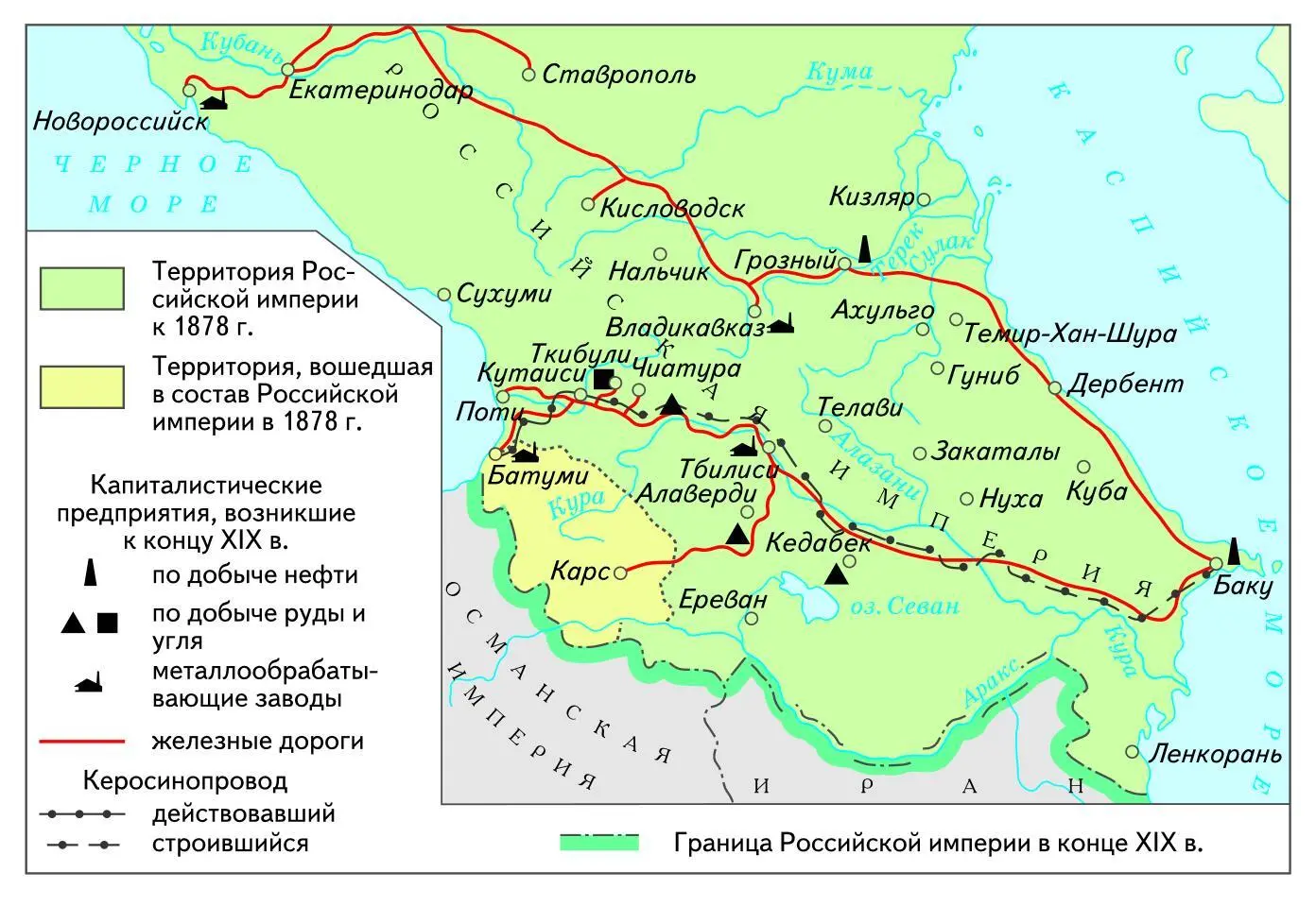 Кавказ в XIX в Казахстан и Средняя Азия в XIX в - фото 318