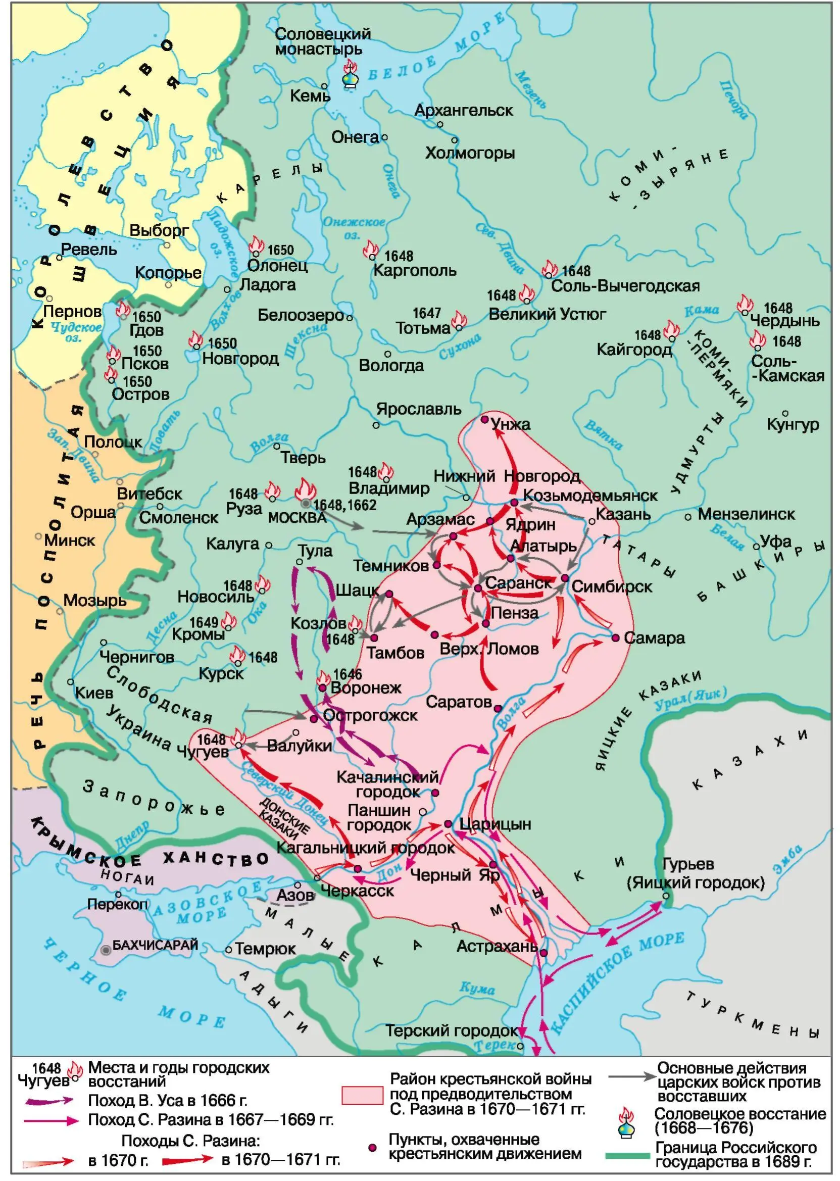 Карта 4 Народные восстания второй половины XVII в Карта 5 Освоение - фото 285