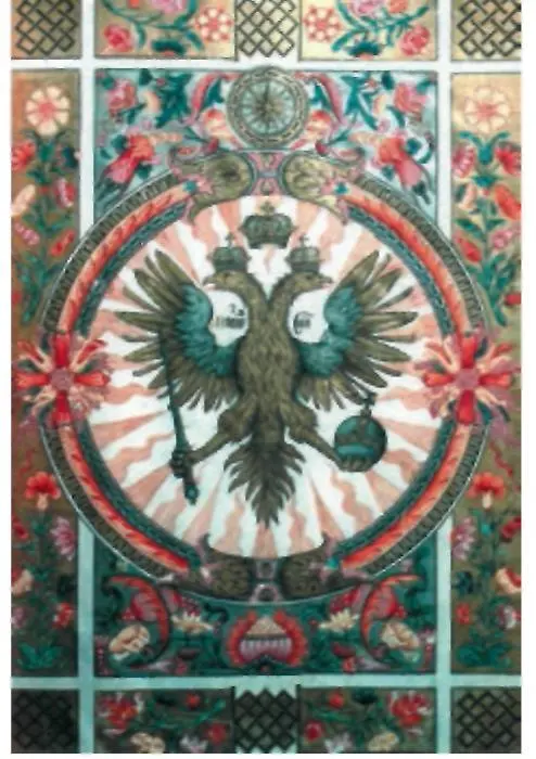 Герб Российского государства Миниатюра из Титулярника 1672 г Во времена - фото 288