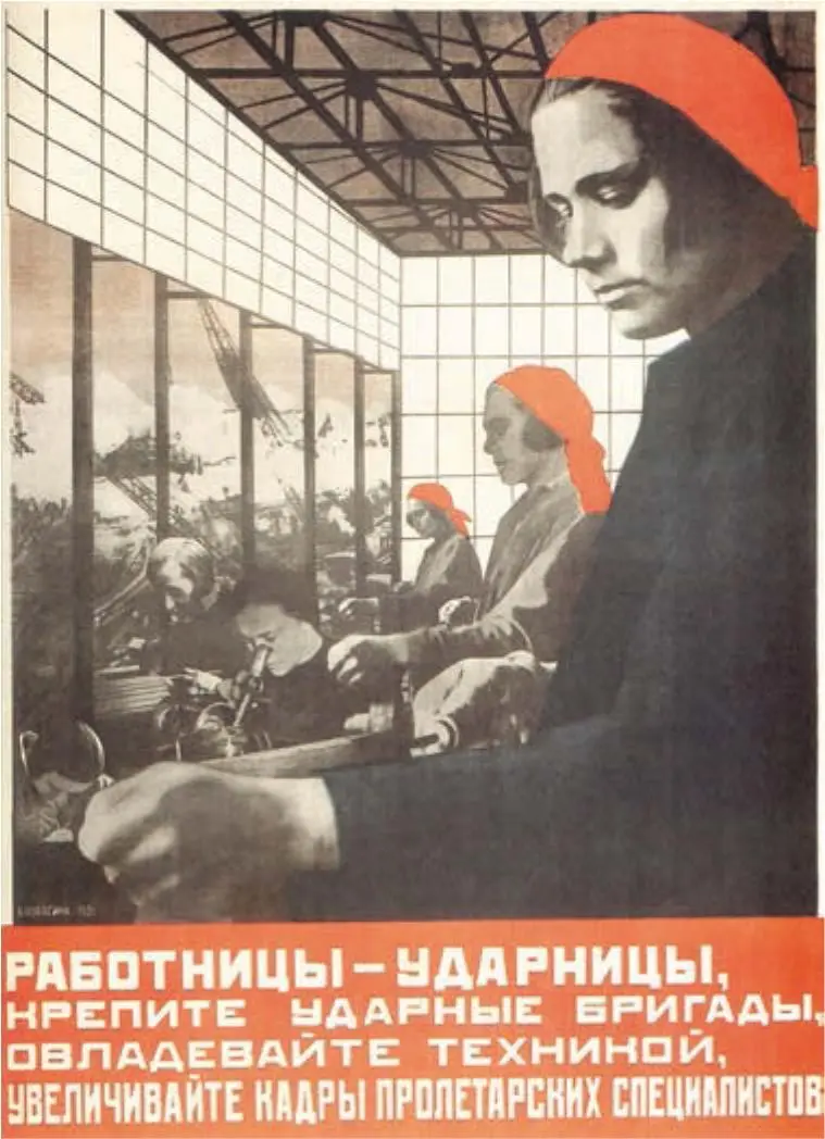 Плакат Художник В Кулагина 1931 г Плакат Художник В Корецкий 1937 г - фото 221