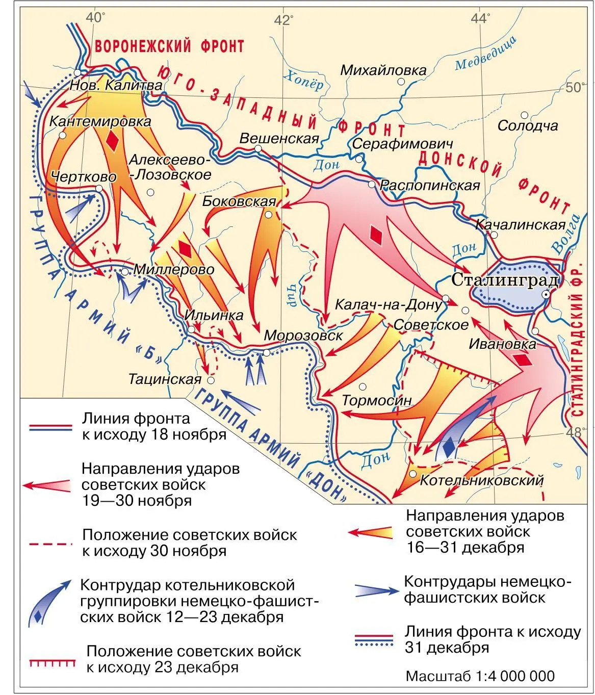 Карта 9 Курская битва 5 июля 23 августа 1943 г Карта 10 Великая - фото 254
