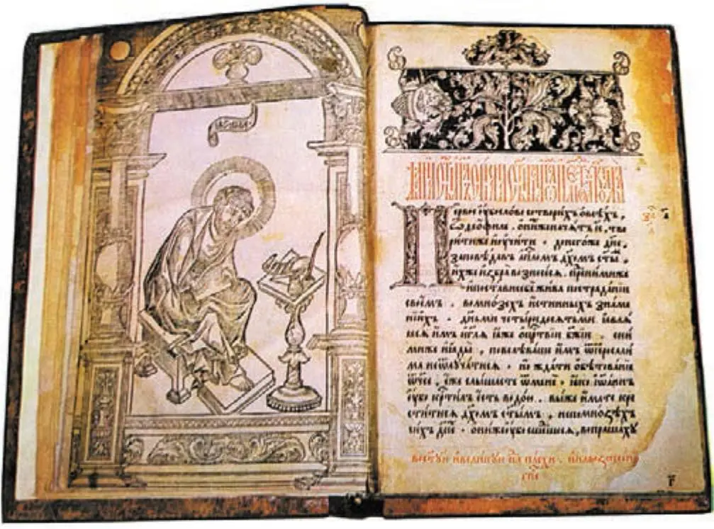 Книга Апостол напечатанная Иваном Фёдоровым АрхитектураXVI век время - фото 326