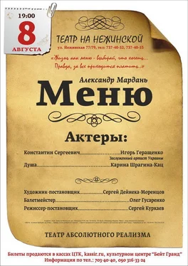 Александр Мардань Меню обложка книги