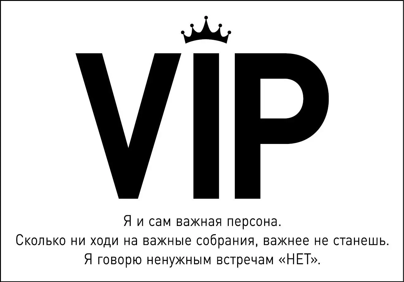 Контекст Где и когда проходит собрание Контекстом определяется смысл а - фото 11