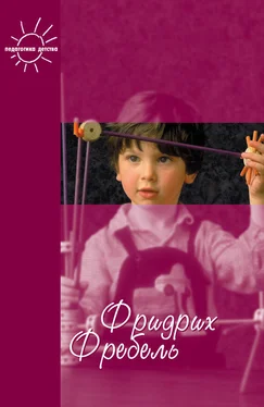 Фридрих Фребель Будем жить для своих детей (сборник) обложка книги