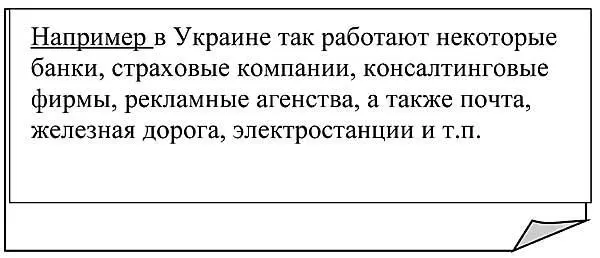 Для других их значительно больше поиск новых клиентов задача очень - фото 6