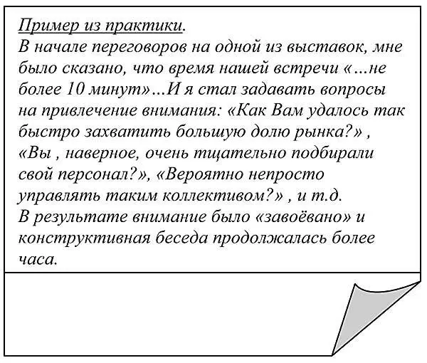Вопрос о мнениях Какого Вы мнения о возможностях развития рынка - фото 106