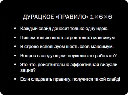Общее правило использовать буллиты как можно реже и только после того как вы - фото 35