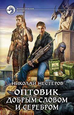 Николай Нестеров Оптовик. Добрым словом и серебром обложка книги