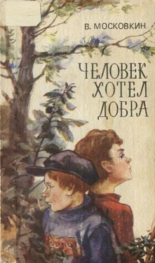 Виктор Московкин Коммерсанты обложка книги