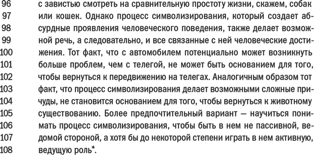 Тренировочные упражнения для шестой недели обучения Проработав главы 2630 и - фото 66
