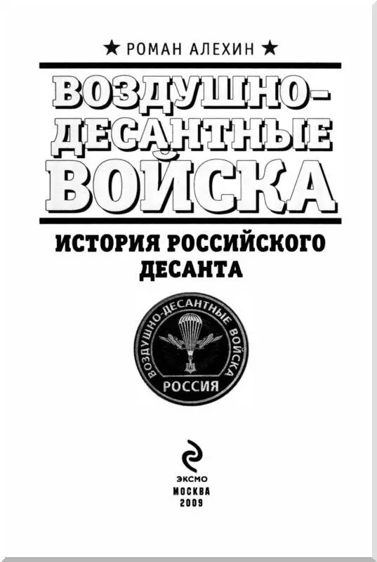 Вся информация используемая в этой книге получена исключительно из открытых - фото 2