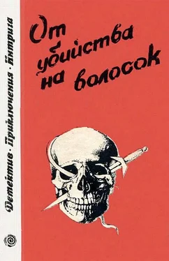 Джек Ритчи От убийства на волосок обложка книги